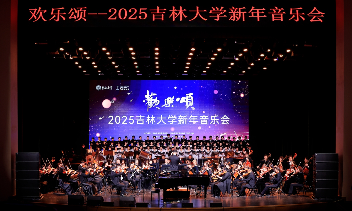 BG大游官方网站举办“欢乐颂—2025新年音乐会”